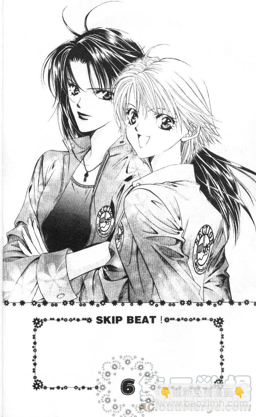 《SKIPBEAT！华丽的挑战》第06卷 第6页