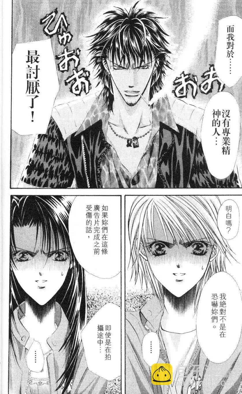 《SKIPBEAT！华丽的挑战》第06卷 第8页