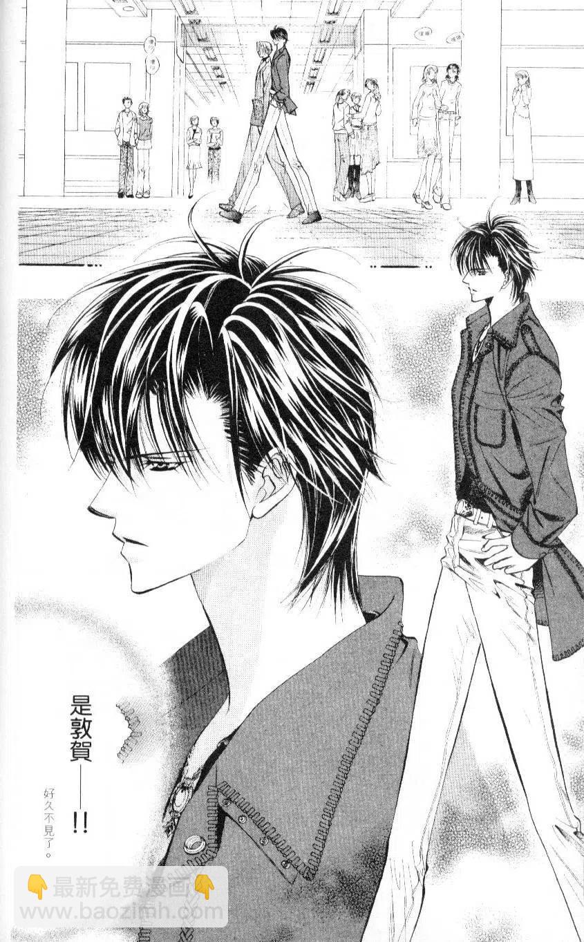 《SKIPBEAT！华丽的挑战》第05卷 第12页
