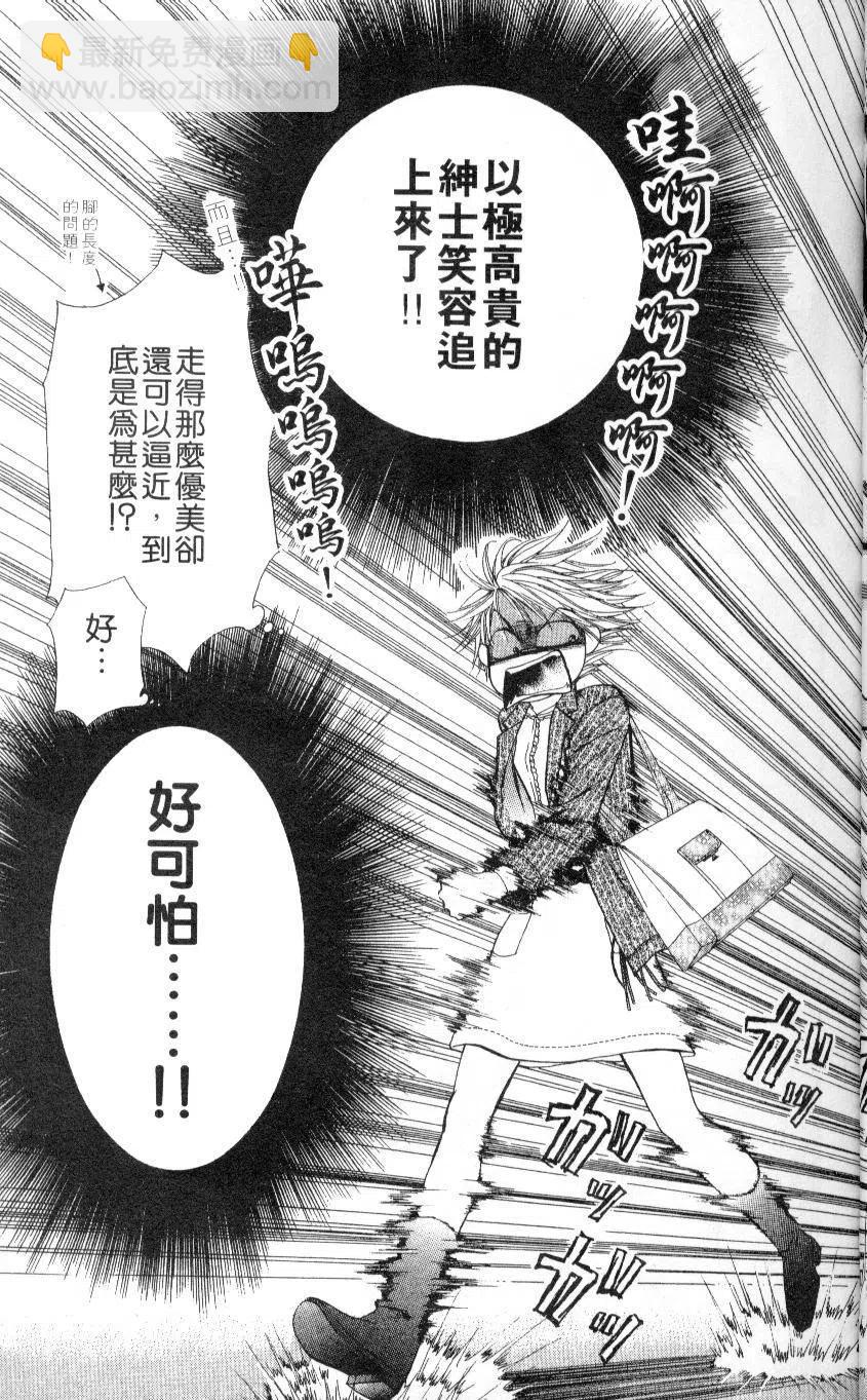 《SKIPBEAT！华丽的挑战》第05卷 第17页