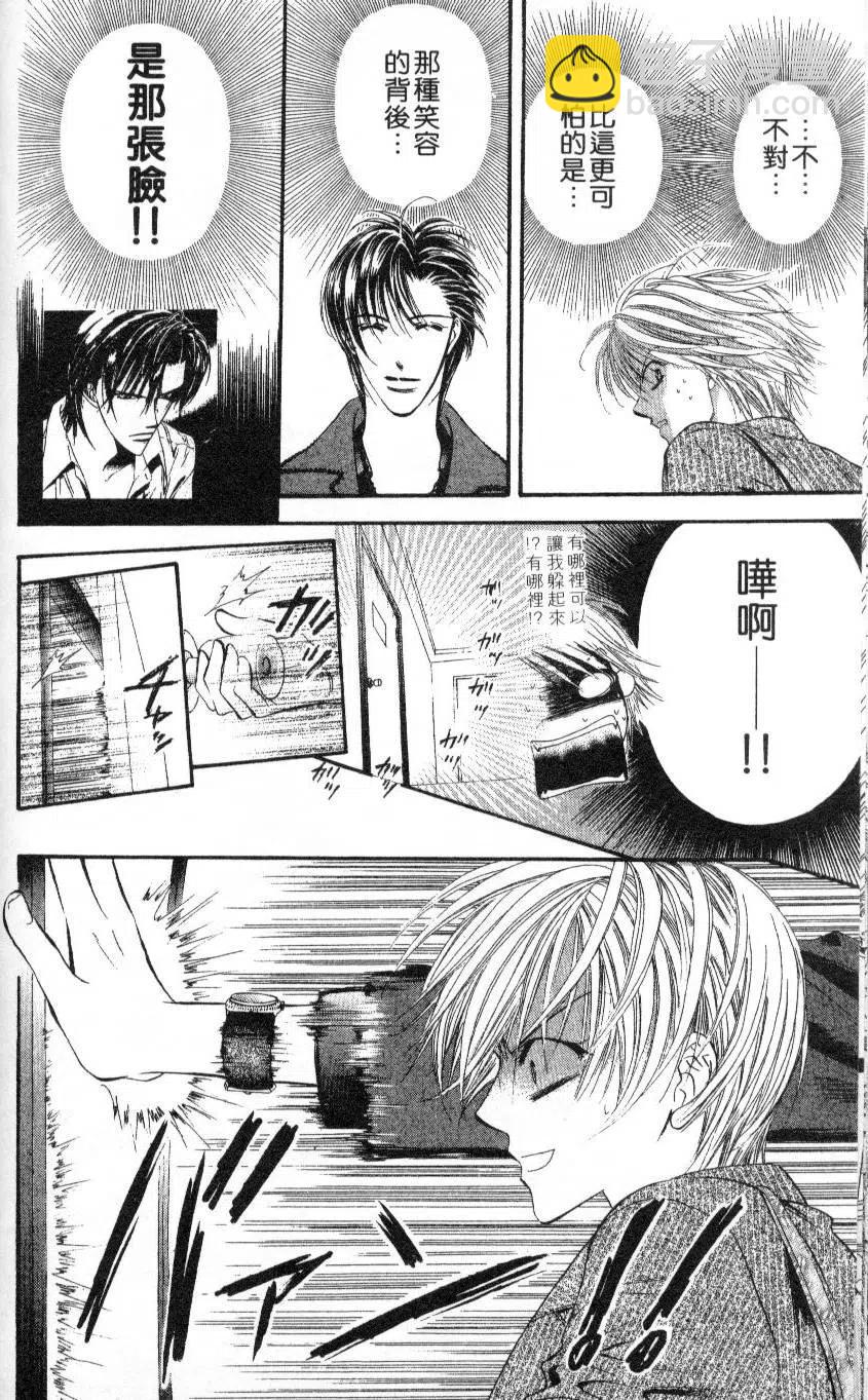 《SKIPBEAT！华丽的挑战》第05卷 第18页