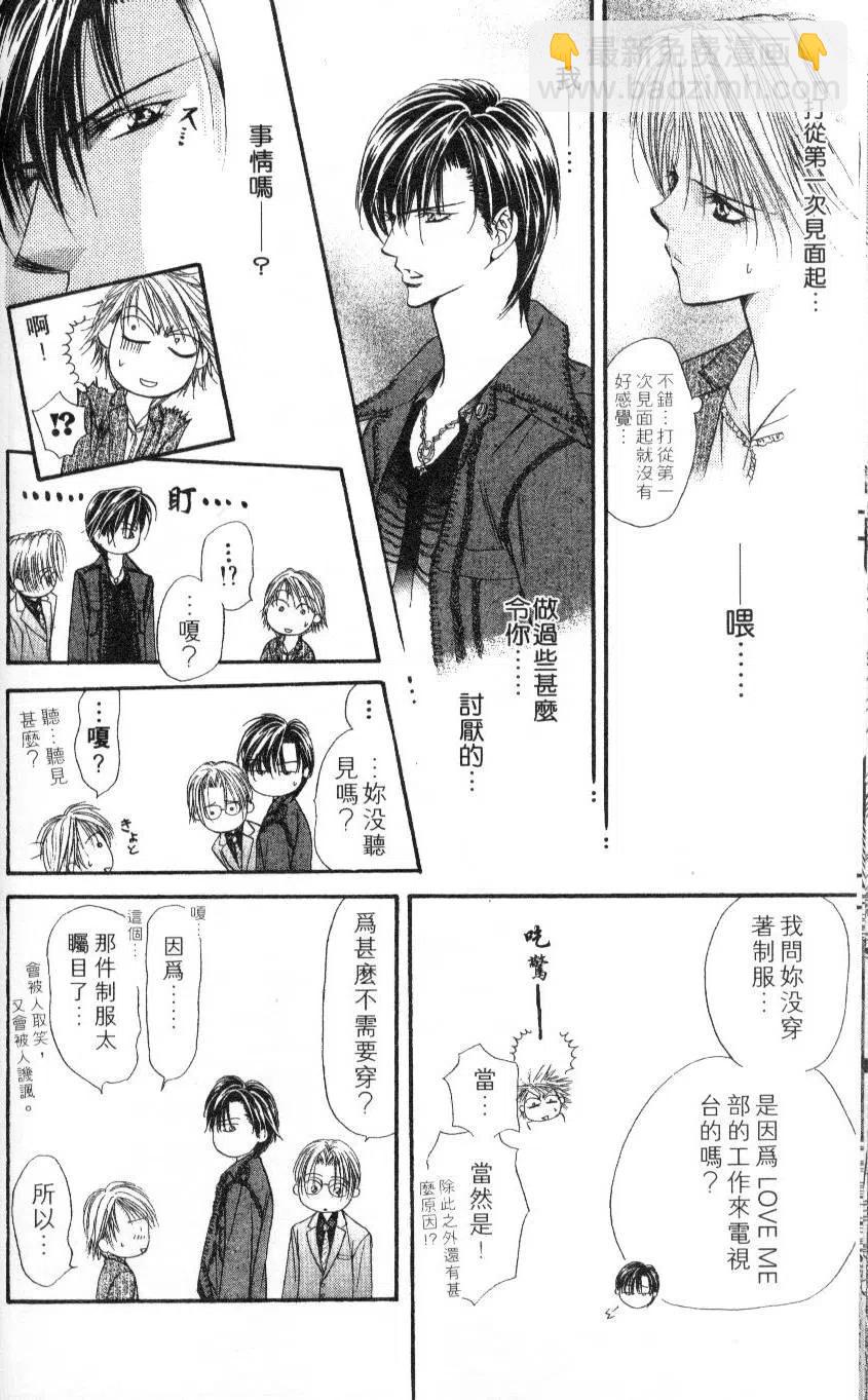 《SKIPBEAT！华丽的挑战》第05卷 第22页
