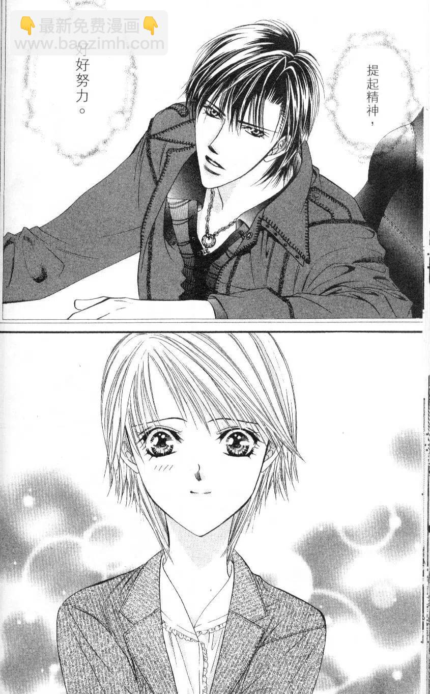 《SKIPBEAT！华丽的挑战》第05卷 第28页