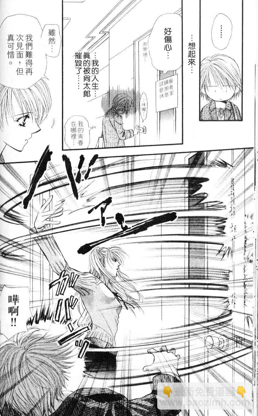 《SKIPBEAT！华丽的挑战》第05卷 第32页