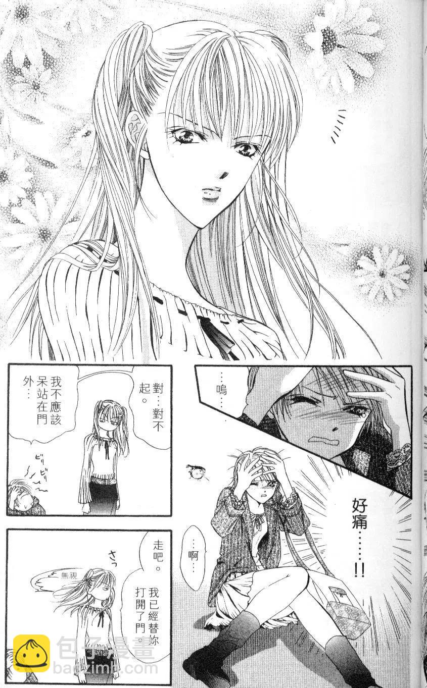 《SKIPBEAT！华丽的挑战》第05卷 第33页