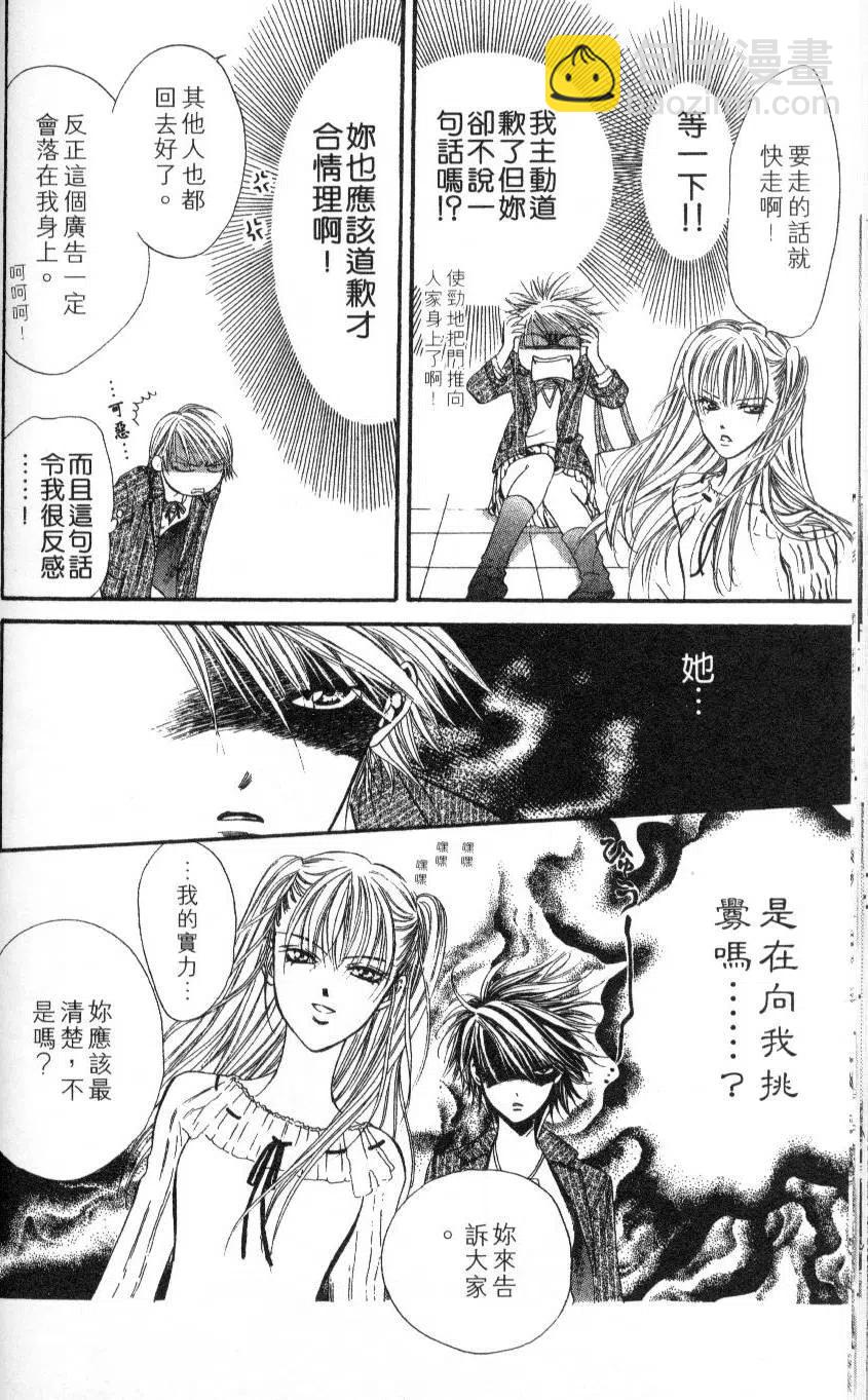 《SKIPBEAT！华丽的挑战》第05卷 第34页