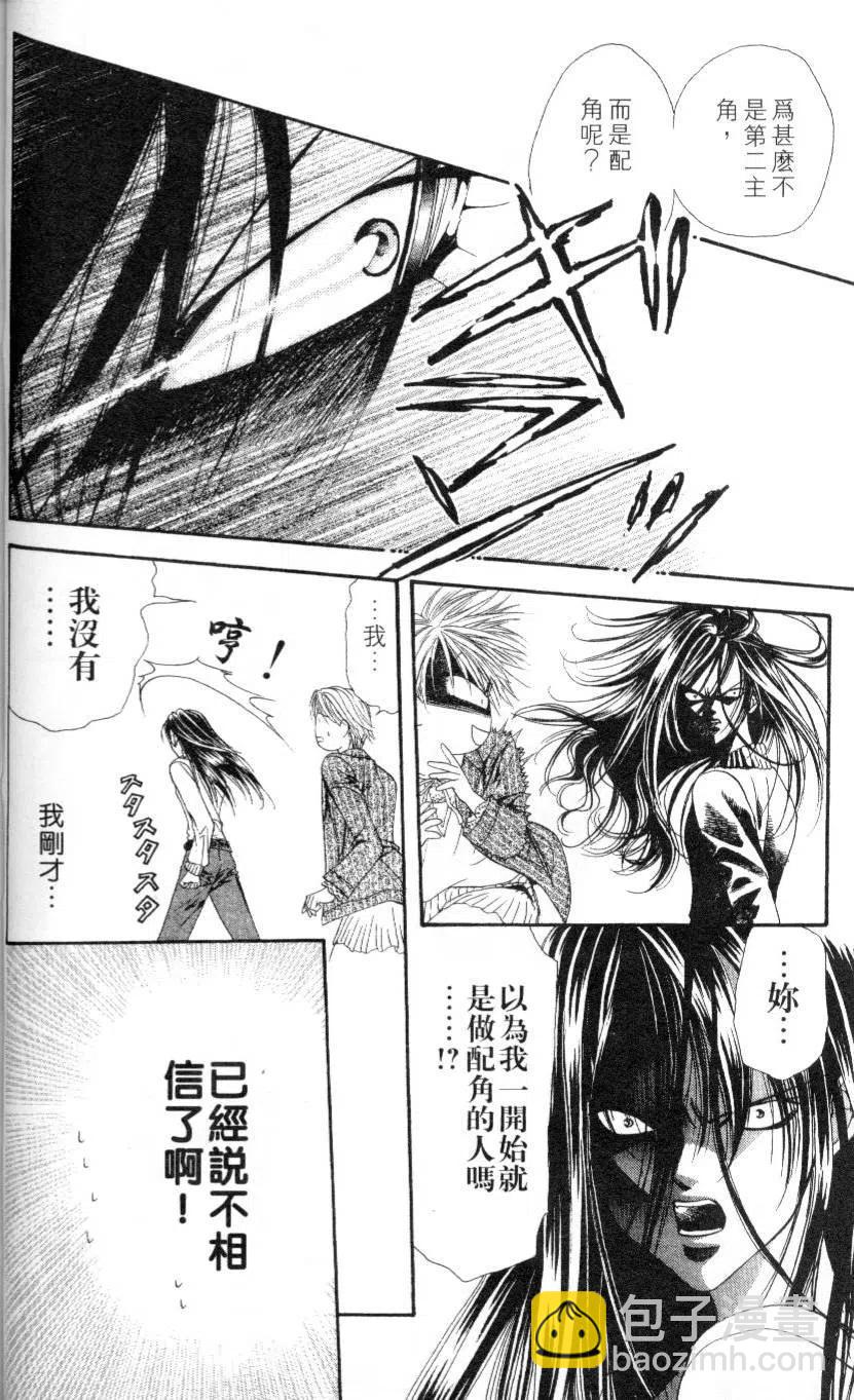 《SKIPBEAT！华丽的挑战》第05卷 第48页