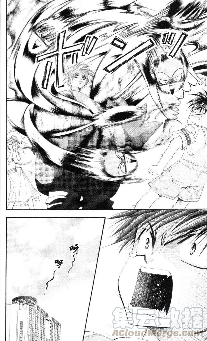 《SKIPBEAT！华丽的挑战》第09卷 第21页