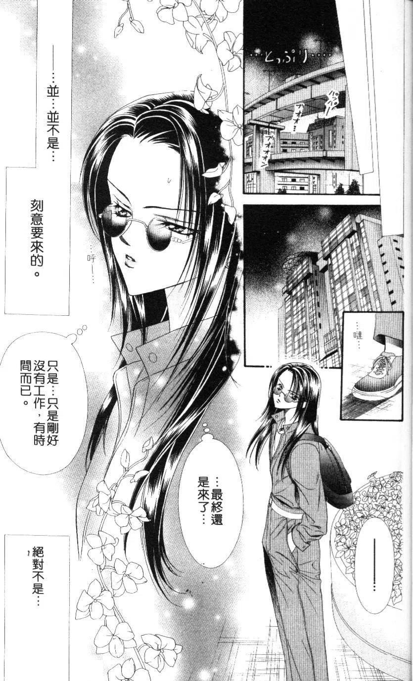 《SKIPBEAT！华丽的挑战》第09卷 第22页