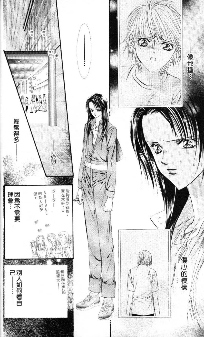 《SKIPBEAT！华丽的挑战》第09卷 第25页