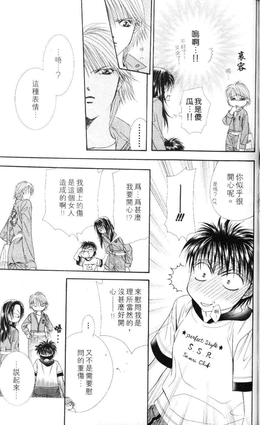《SKIPBEAT！华丽的挑战》第09卷 第30页