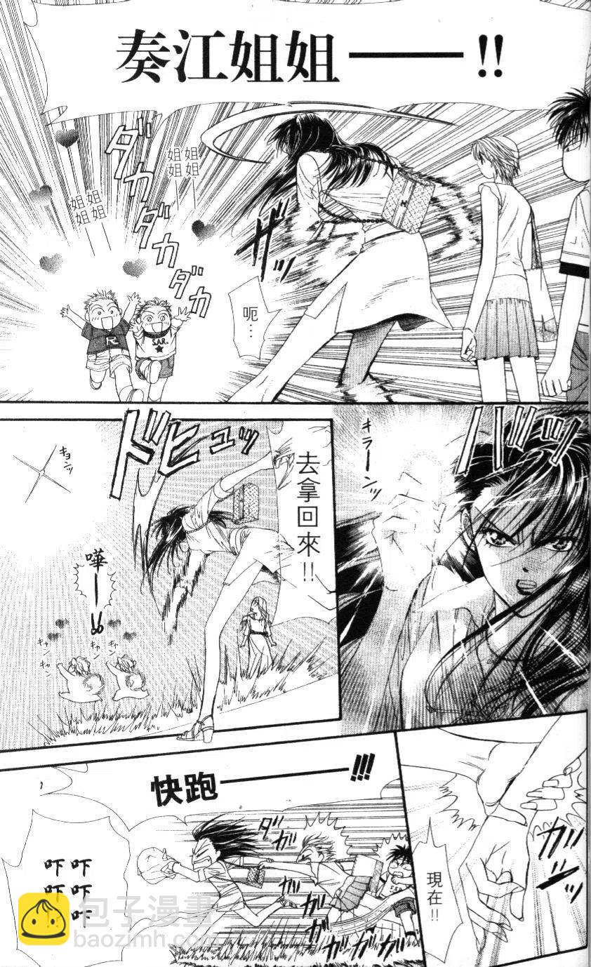 《SKIPBEAT！华丽的挑战》第09卷 第48页