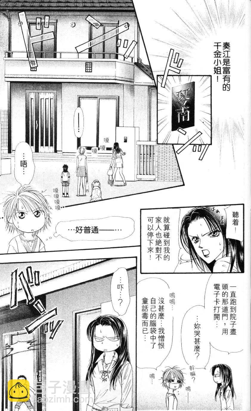 《SKIPBEAT！华丽的挑战》第09卷 第50页
