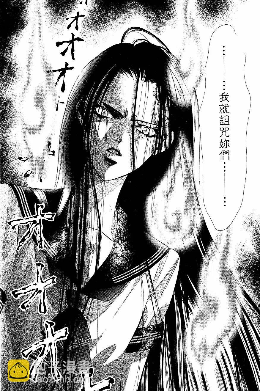 《SKIPBEAT！华丽的挑战》第10卷 第49页