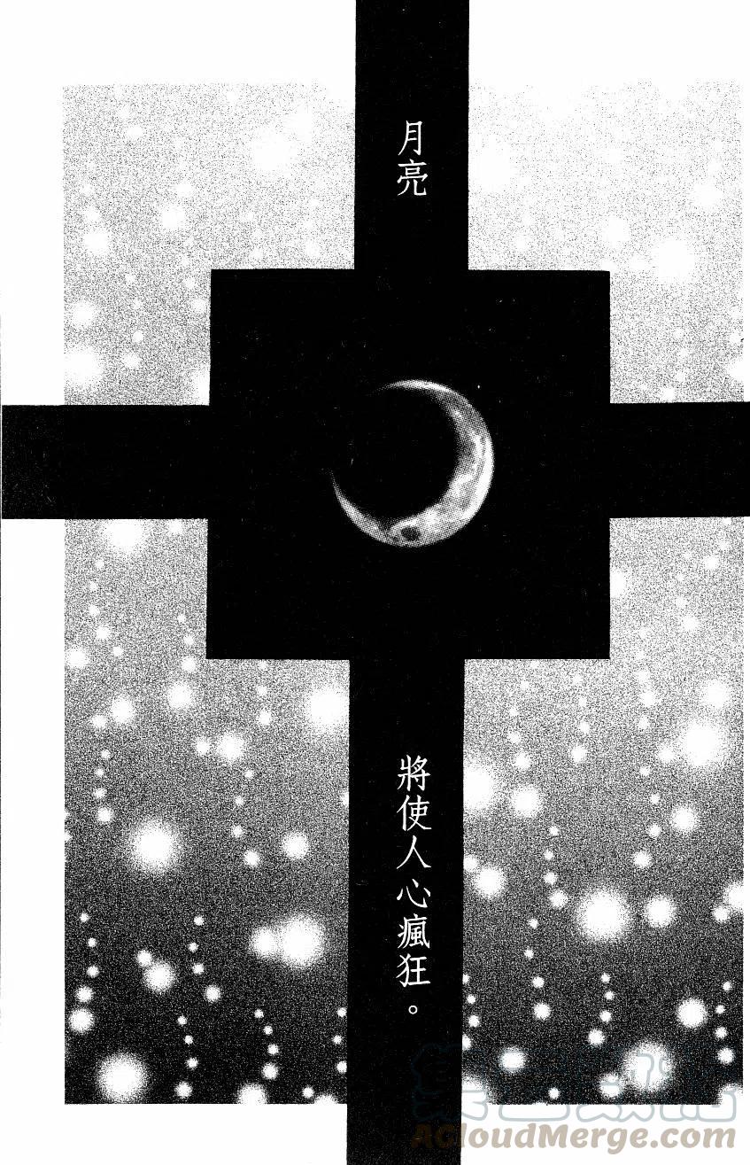 《SKIPBEAT！华丽的挑战》第10卷 第6页