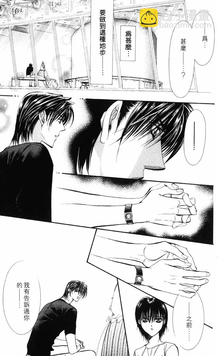《SKIPBEAT！华丽的挑战》第12卷 第24页