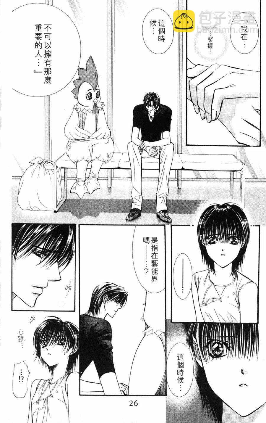 《SKIPBEAT！华丽的挑战》第12卷 第25页