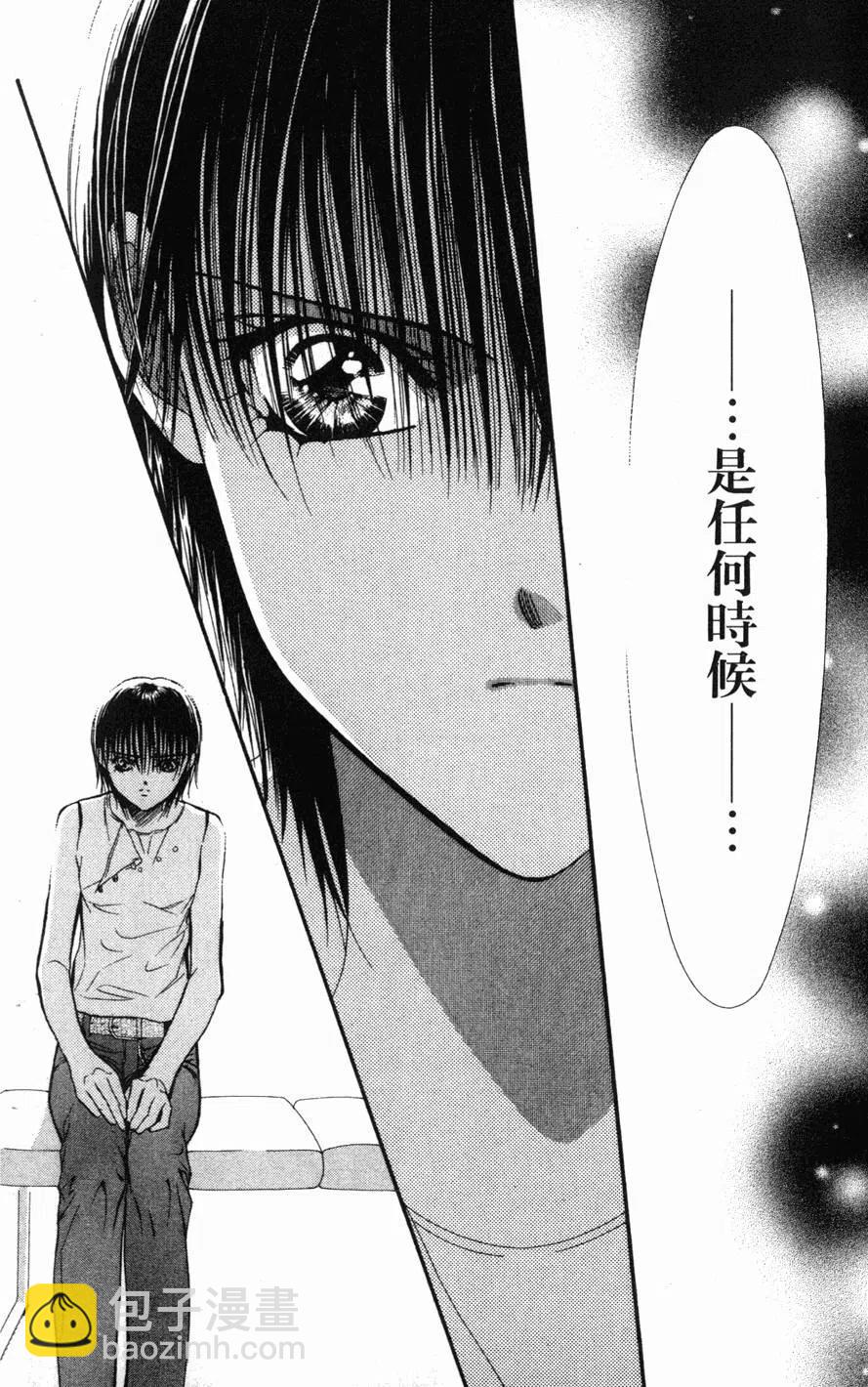 《SKIPBEAT！华丽的挑战》第12卷 第27页