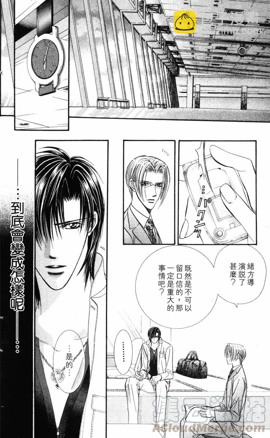 《SKIPBEAT！华丽的挑战》第12卷 第31页