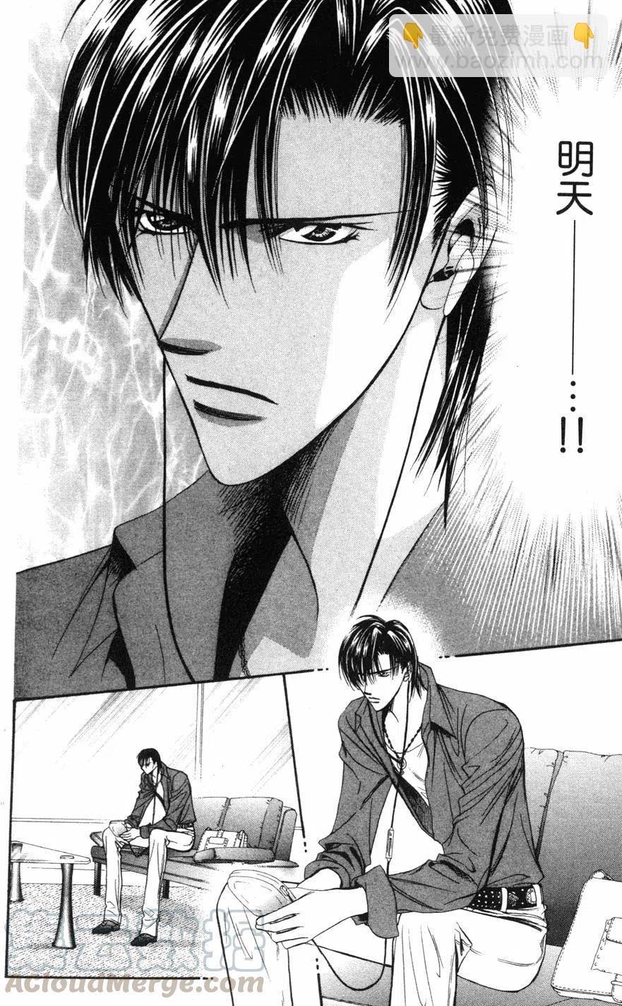 《SKIPBEAT！华丽的挑战》第12卷 第41页