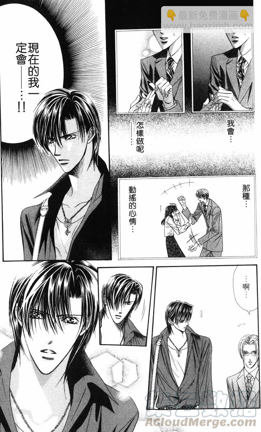 《SKIPBEAT！华丽的挑战》第12卷 第46页