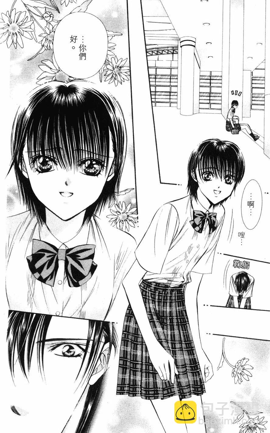 《SKIPBEAT！华丽的挑战》第12卷 第47页