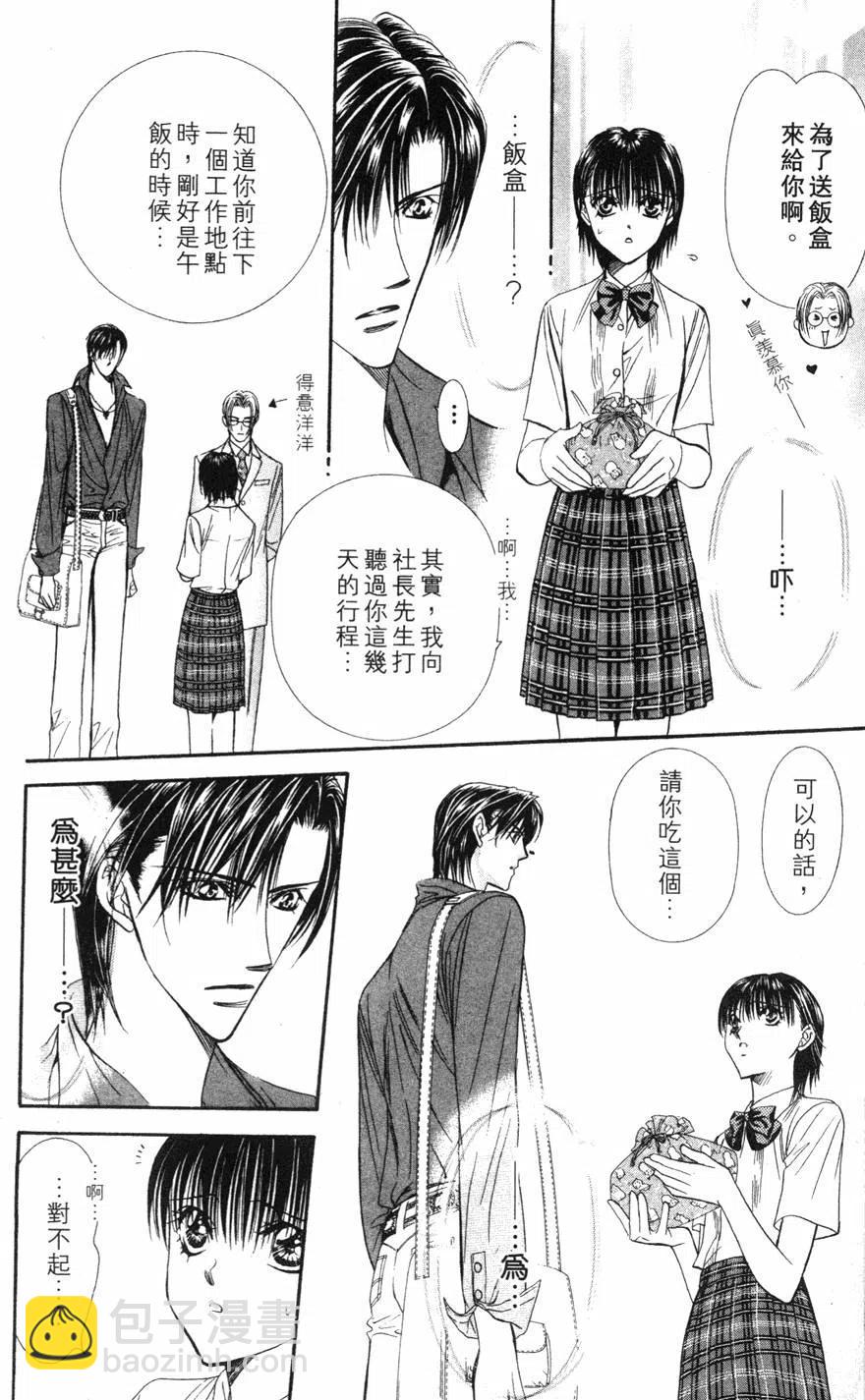 《SKIPBEAT！华丽的挑战》第12卷 第49页