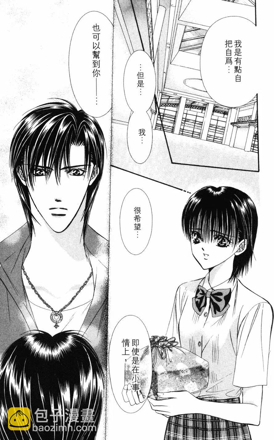 《SKIPBEAT！华丽的挑战》第12卷 第50页