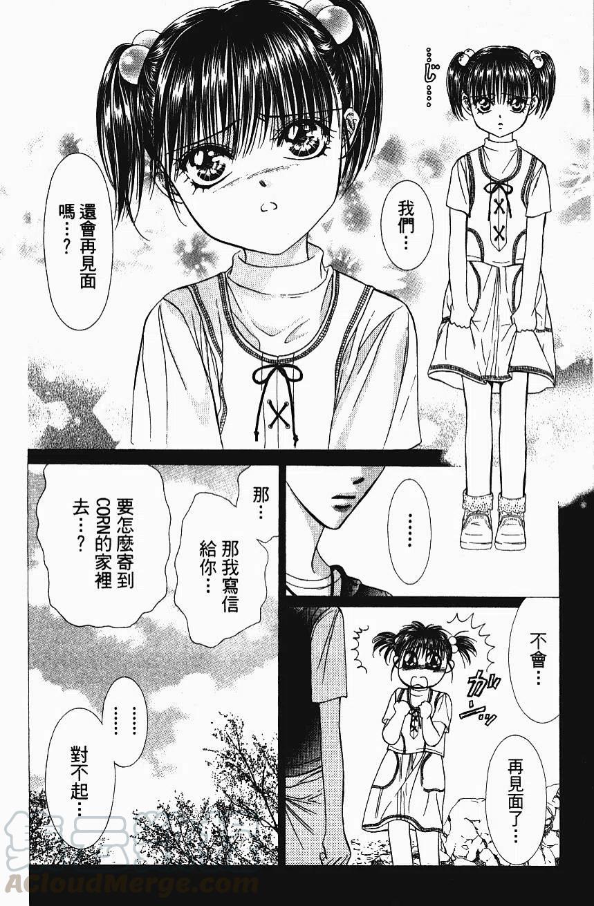 《SKIPBEAT！华丽的挑战》第11卷 第11页