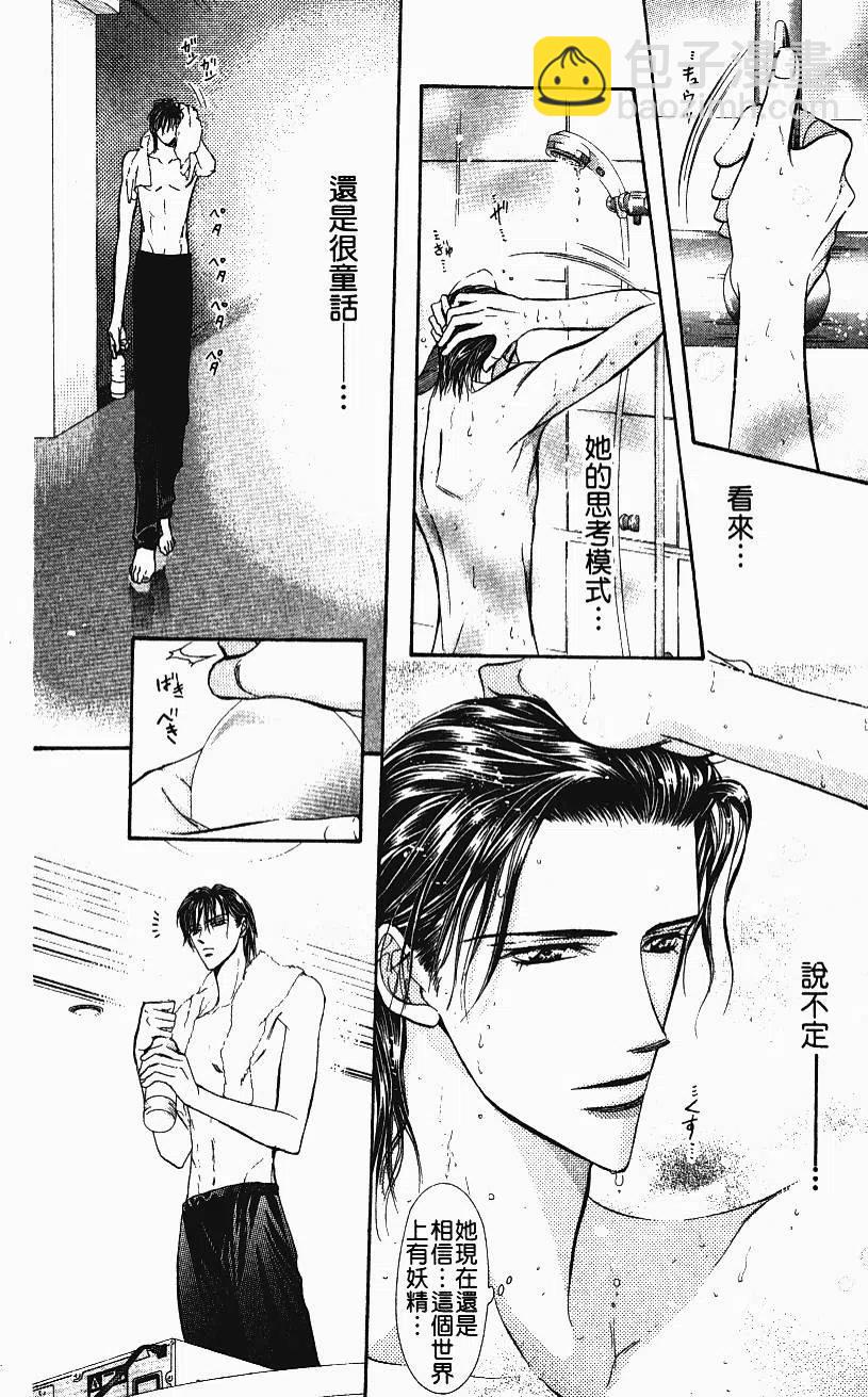 《SKIPBEAT！华丽的挑战》第11卷 第19页