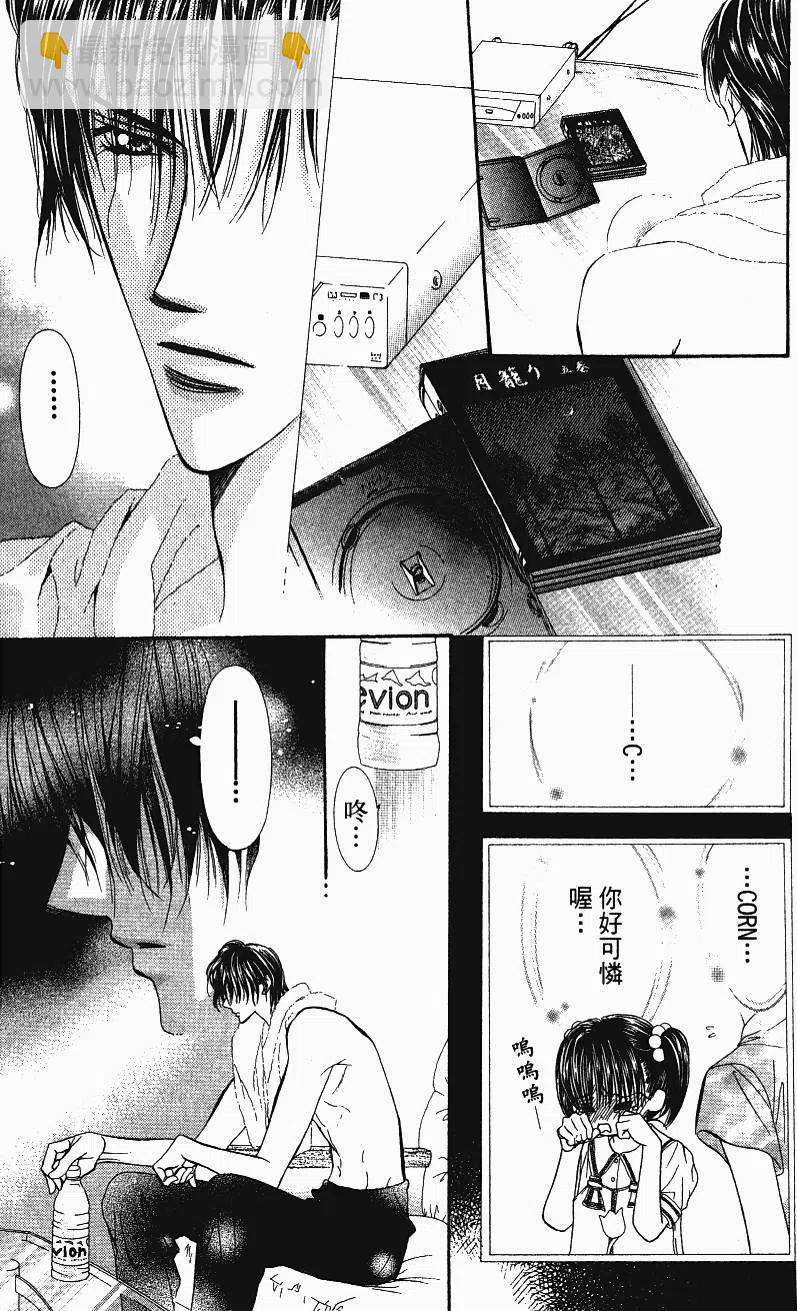 《SKIPBEAT！华丽的挑战》第11卷 第20页