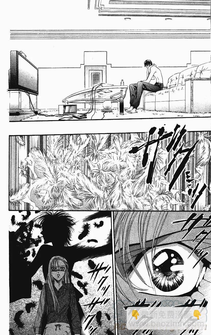 《SKIPBEAT！华丽的挑战》第11卷 第21页