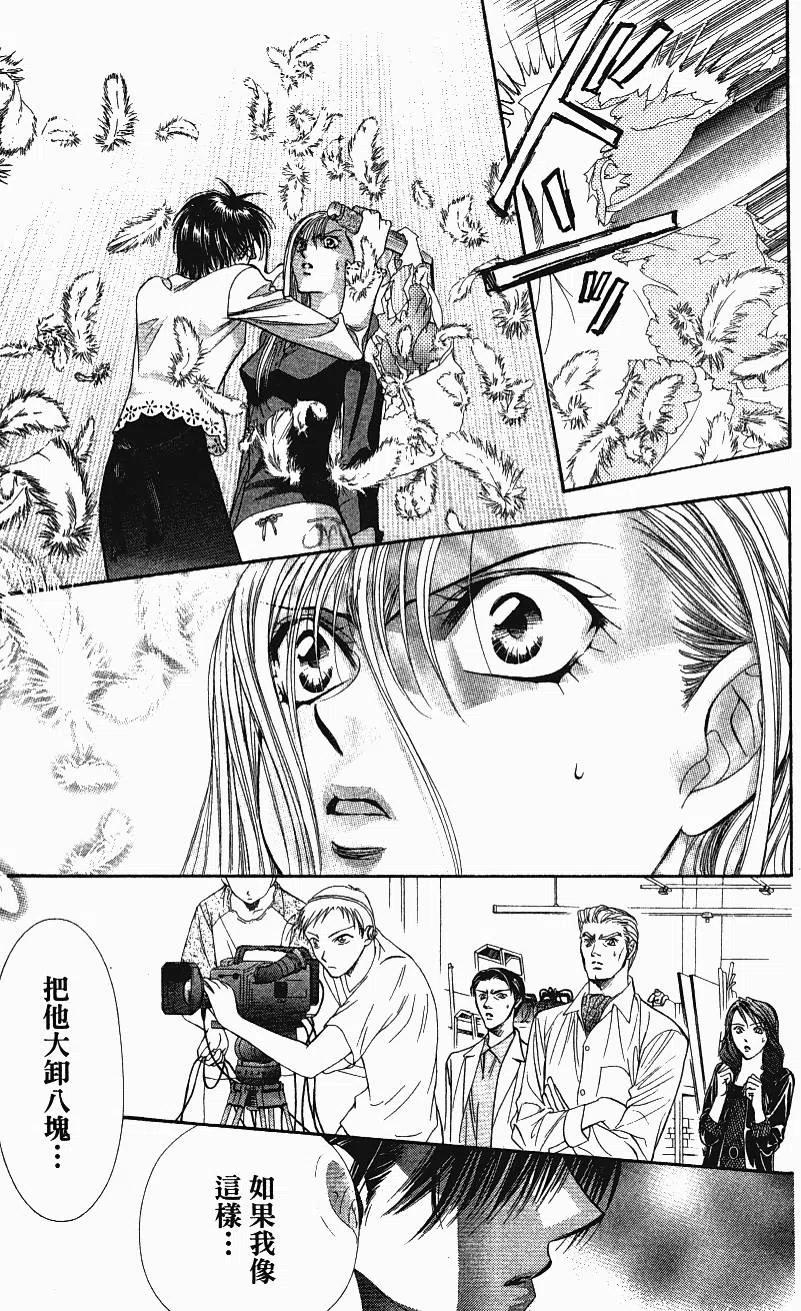 《SKIPBEAT！华丽的挑战》第11卷 第22页