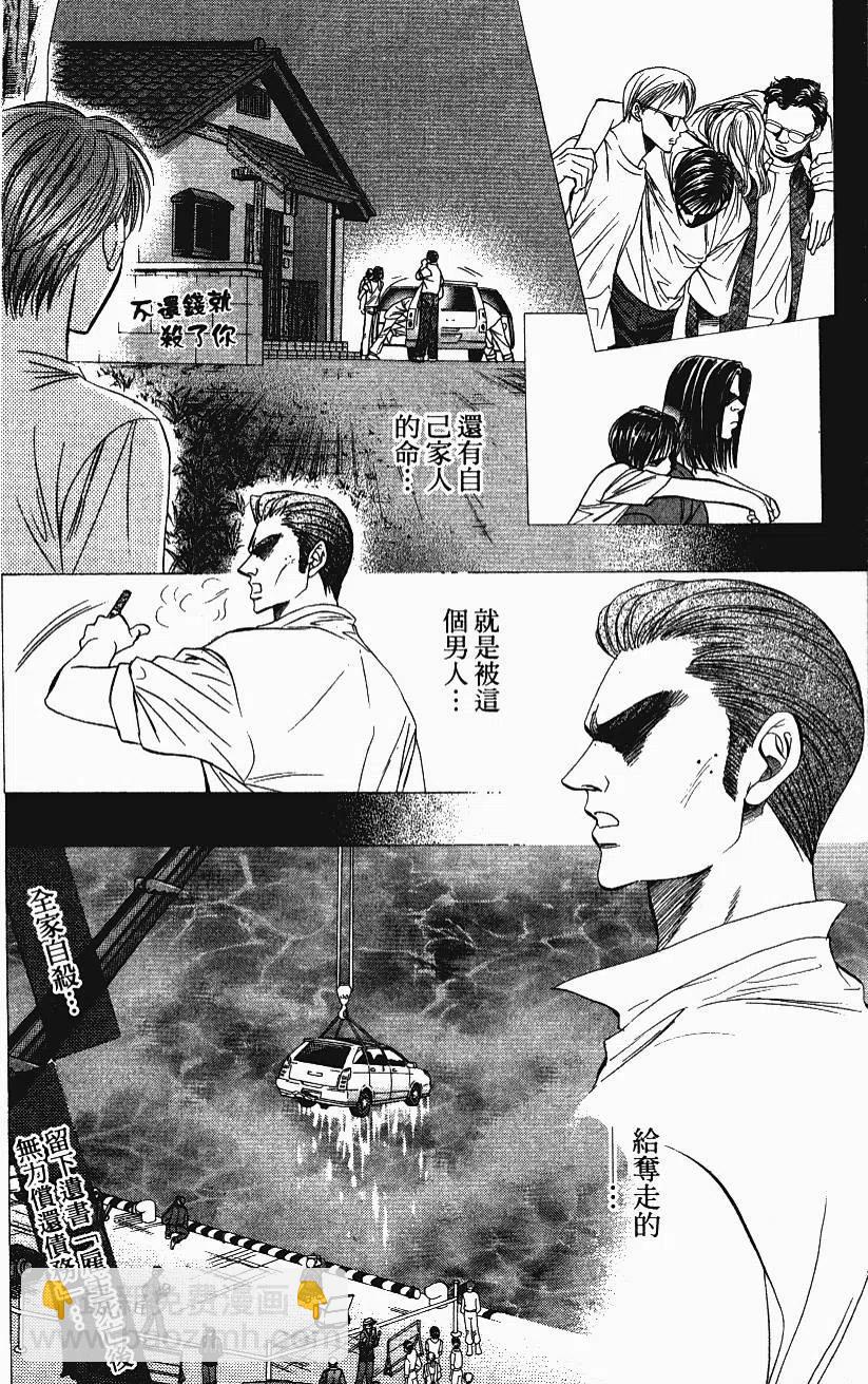 《SKIPBEAT！华丽的挑战》第11卷 第43页