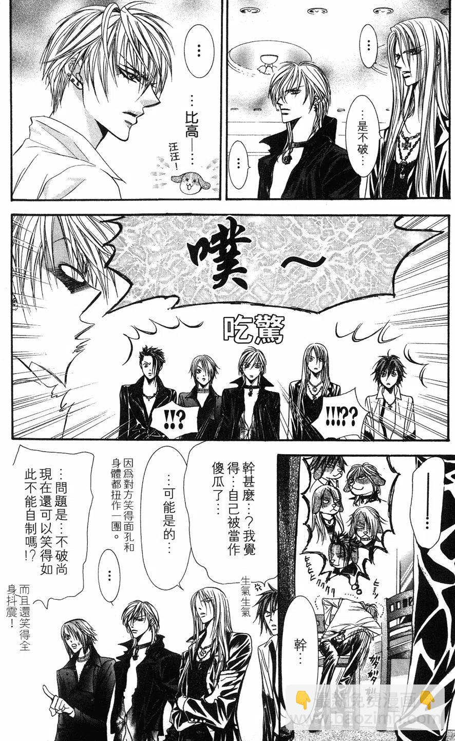 《SKIPBEAT！华丽的挑战》第15卷 第13页