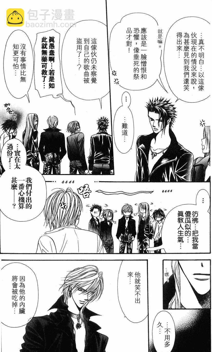 《SKIPBEAT！华丽的挑战》第15卷 第14页