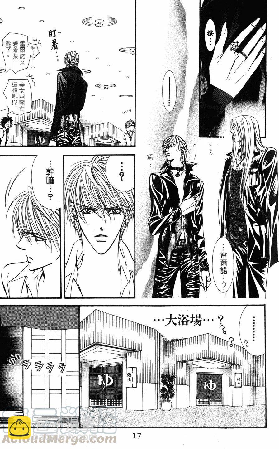 《SKIPBEAT！华丽的挑战》第15卷 第16页