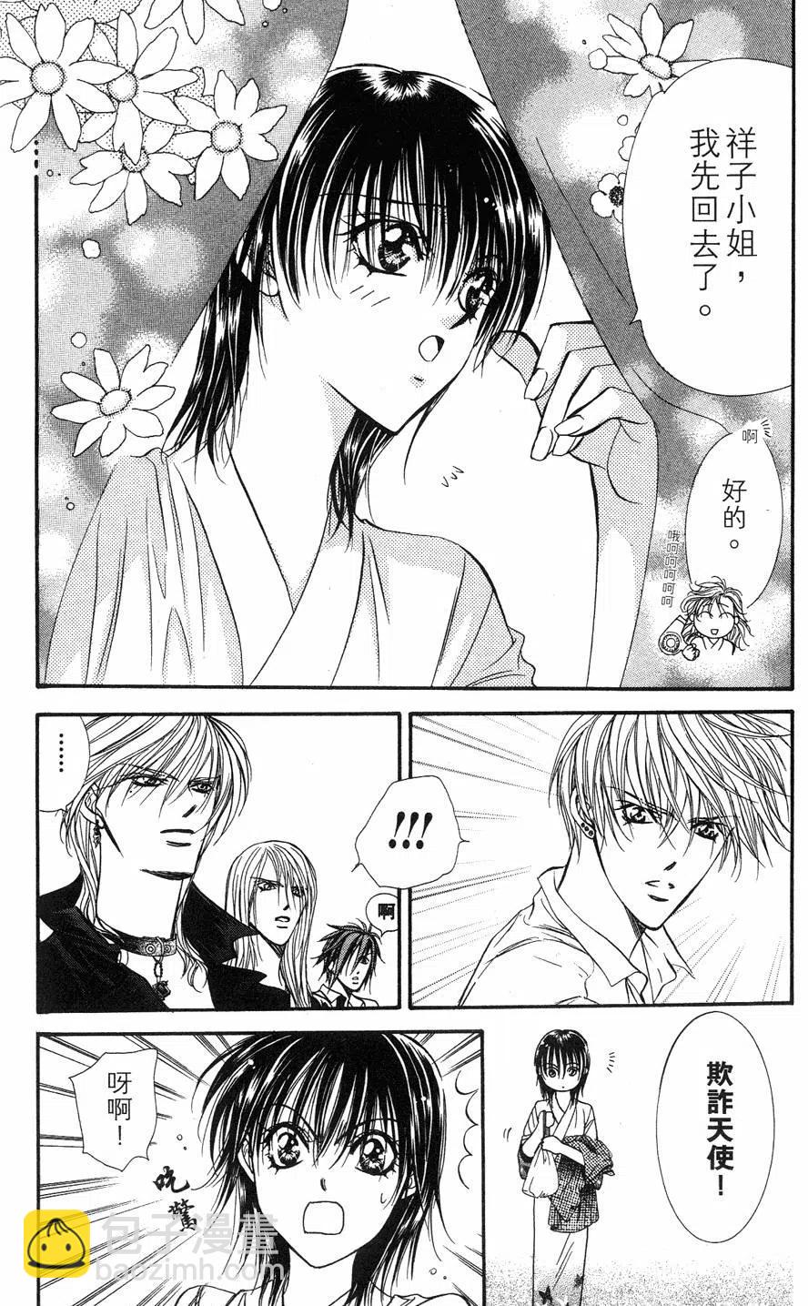 《SKIPBEAT！华丽的挑战》第15卷 第17页