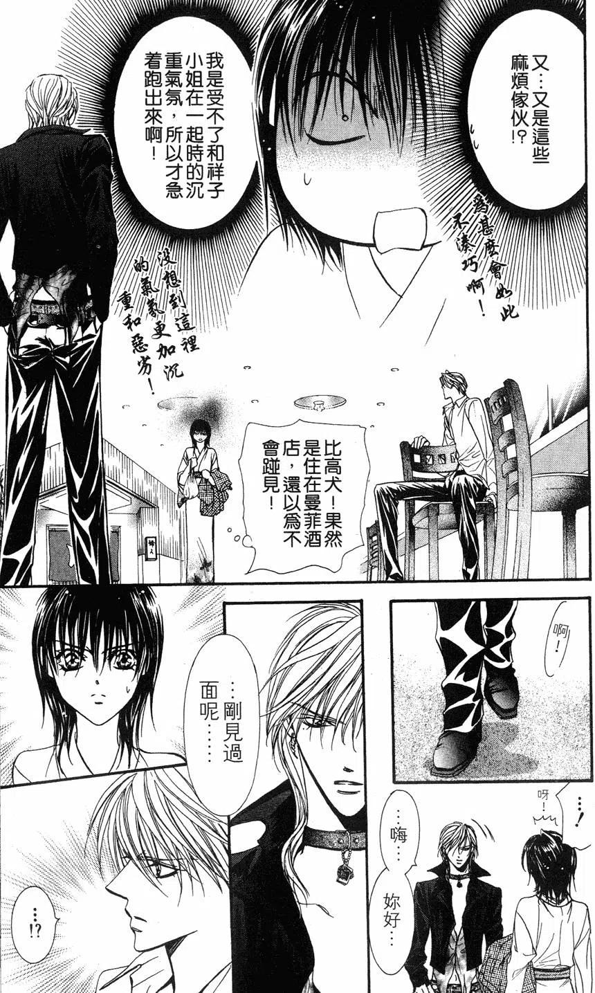 《SKIPBEAT！华丽的挑战》第15卷 第18页