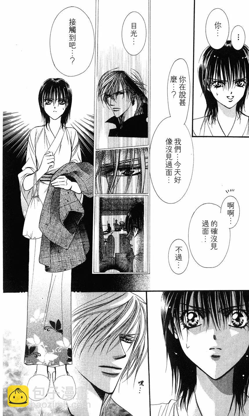 《SKIPBEAT！华丽的挑战》第15卷 第19页