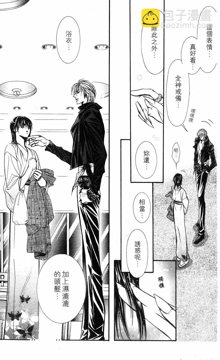 《SKIPBEAT！华丽的挑战》第15卷 第20页