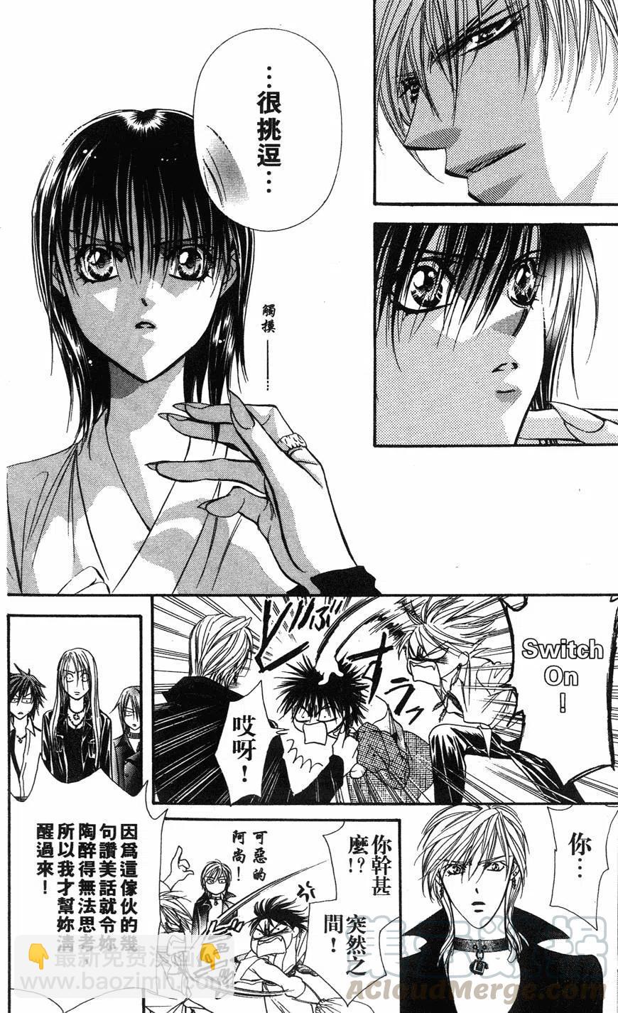 《SKIPBEAT！华丽的挑战》第15卷 第21页