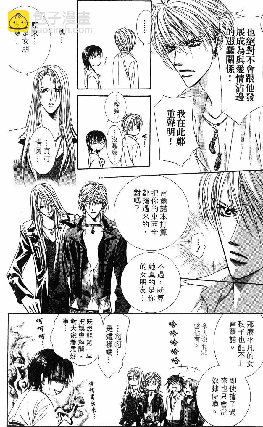 《SKIPBEAT！华丽的挑战》第15卷 第23页