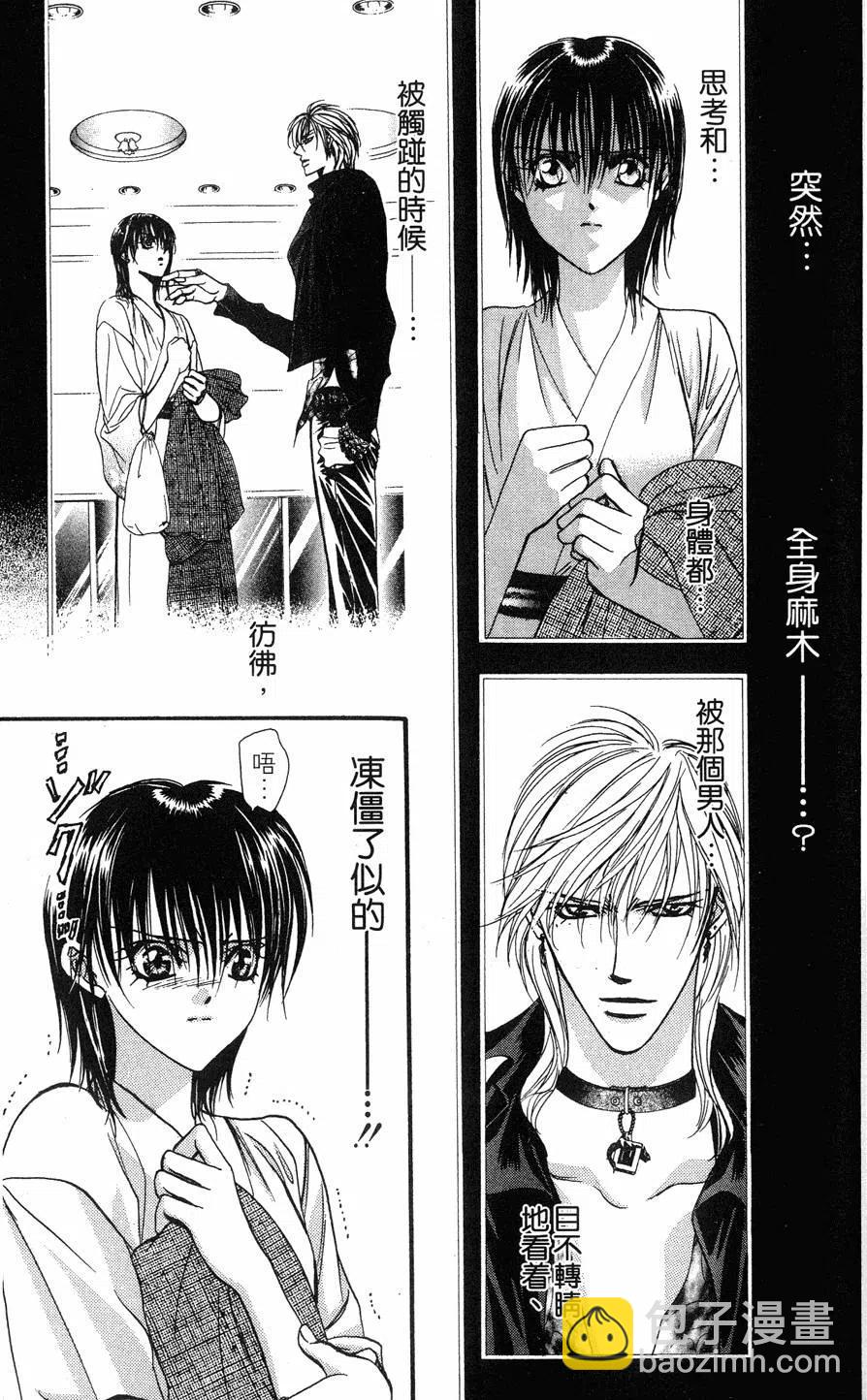 《SKIPBEAT！华丽的挑战》第15卷 第28页