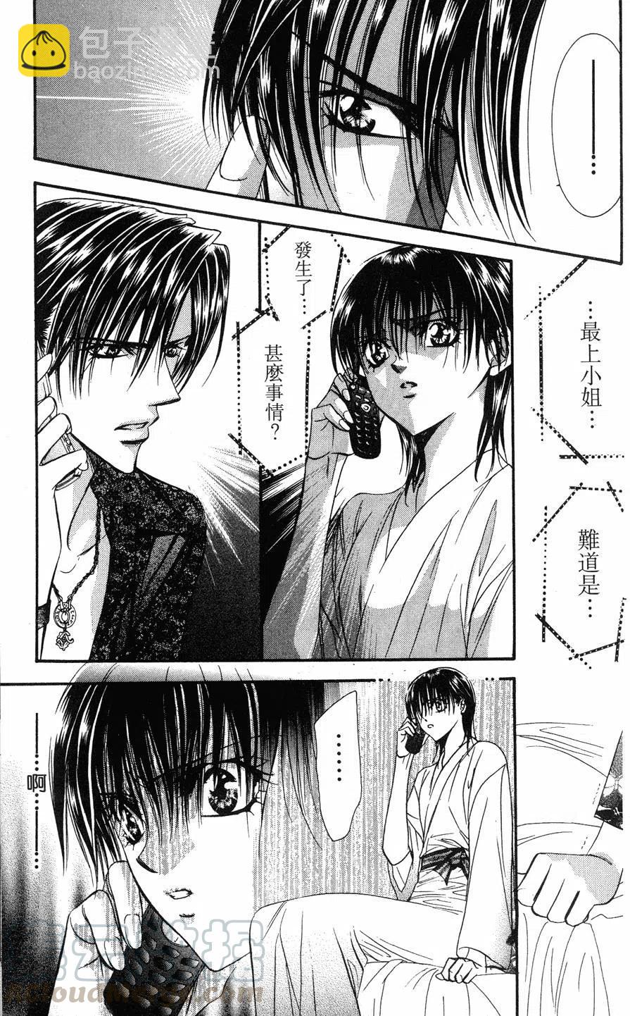 《SKIPBEAT！华丽的挑战》第15卷 第36页