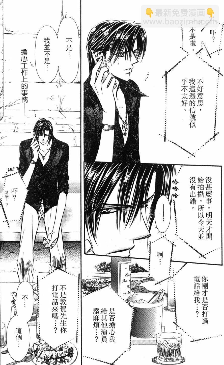 《SKIPBEAT！华丽的挑战》第15卷 第38页