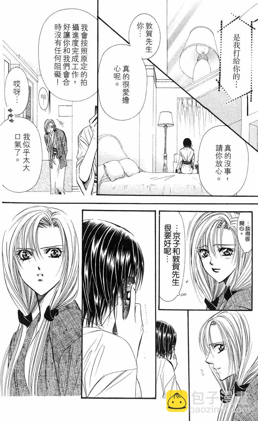 《SKIPBEAT！华丽的挑战》第15卷 第39页