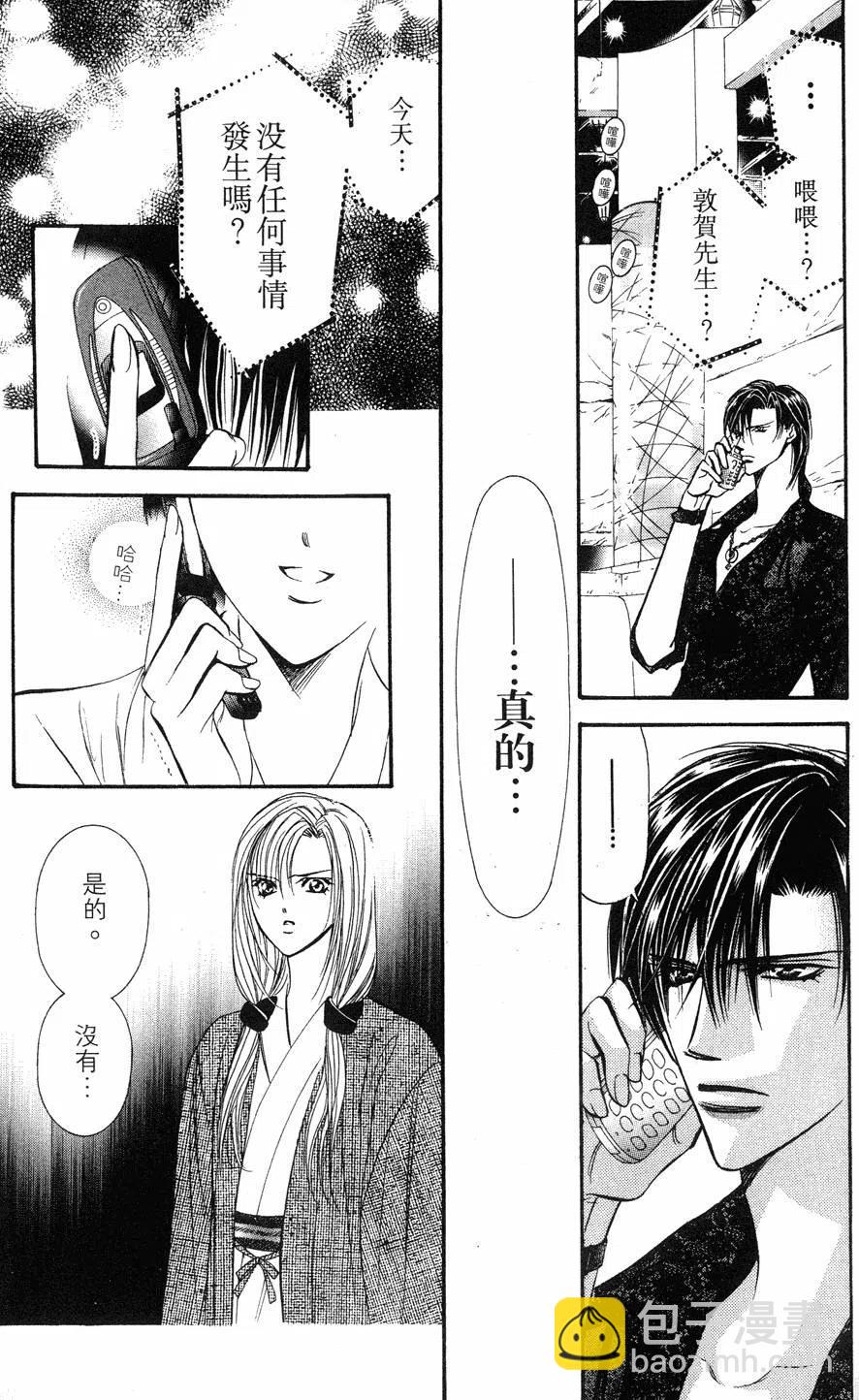 《SKIPBEAT！华丽的挑战》第15卷 第40页