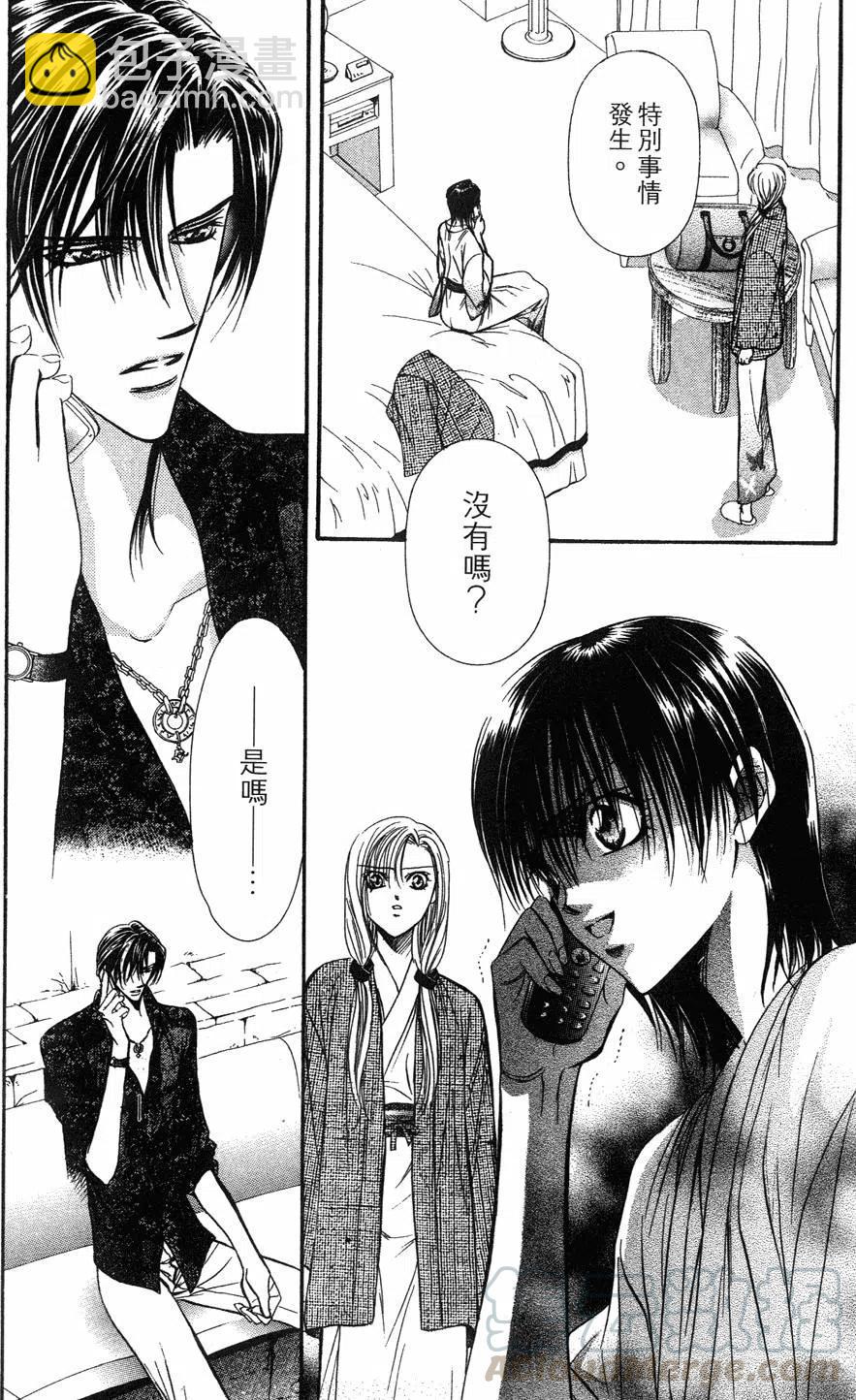 《SKIPBEAT！华丽的挑战》第15卷 第41页