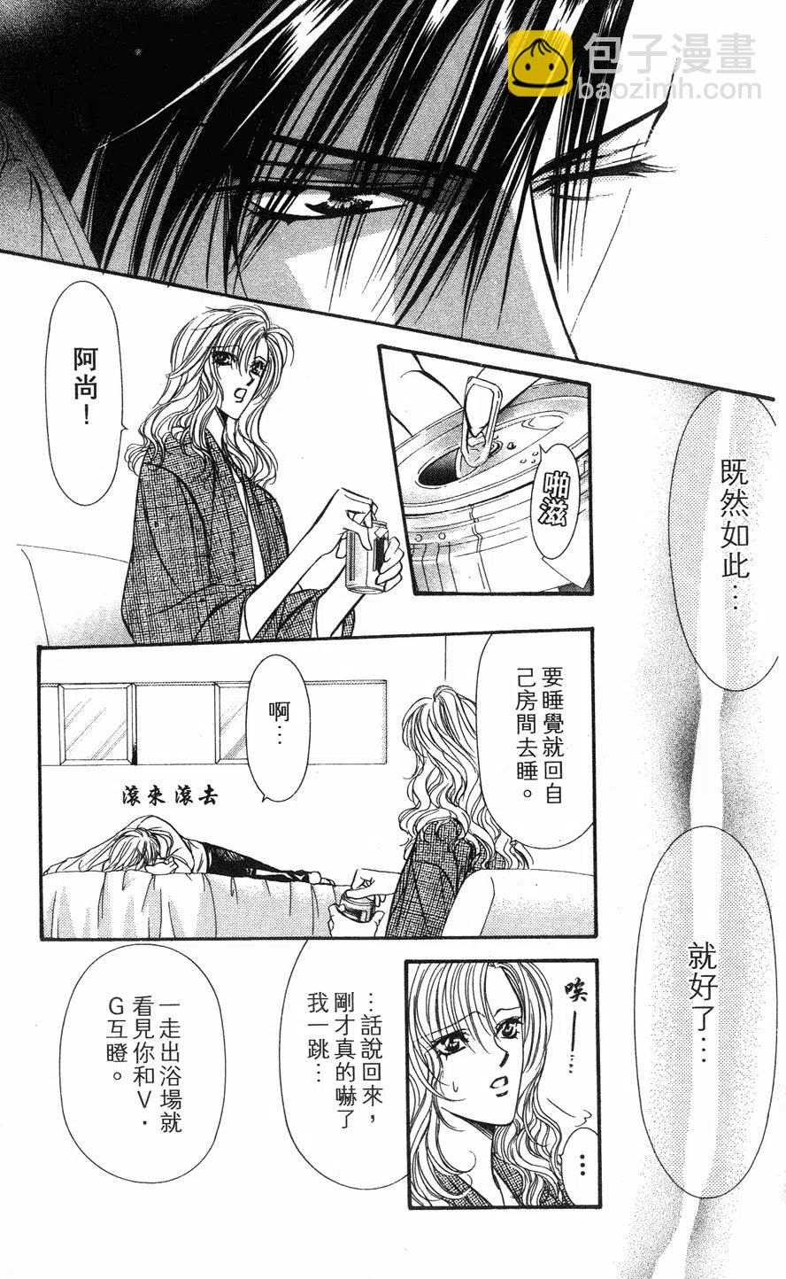 《SKIPBEAT！华丽的挑战》第15卷 第42页